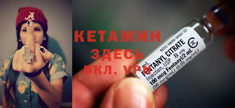 КЕТАМИН ketamine  Нальчик 